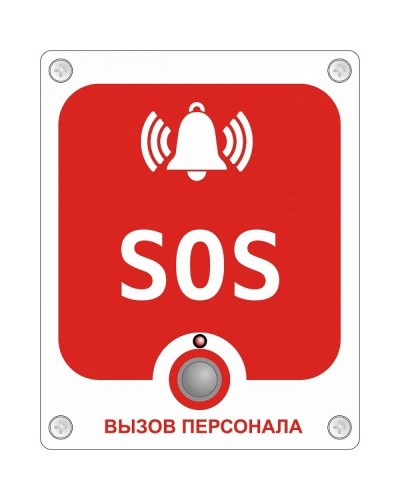GC-0423W6. Проводная аналоговая кнопка с надписью SOS. GETCALL в Рубцовске