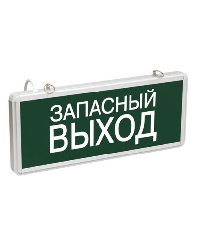 ССА1002 ЗАПАСНЫЙ ВЫХОД (LSSA0-1002-003-K03). Светильник аварийный на светодиодах, односторонний. IEK в Рубцовске