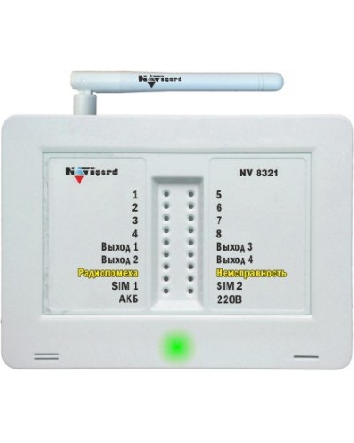 NV 8321W. GSM сигнализация радиоканальная с WI-FI модулем. NAVIgard в Рубцовске