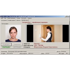 PERCo-SL02. Локальное ПО. PERCo