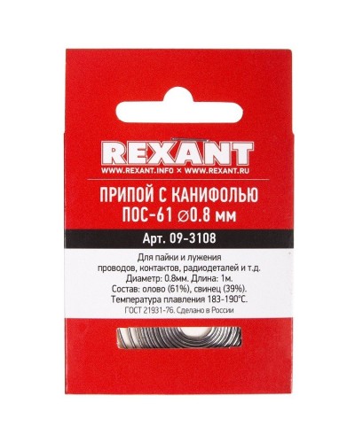 Припой с канифолью ПОС-61 REXANT, 1 м, Ø0.8 мм, (олово 61%, свинец 39%), спираль, конверт (09-3108): Припой в Рубцовске