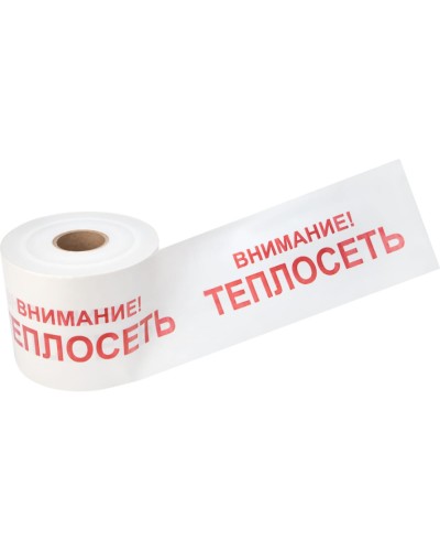 Лента сигнальная «Внимание! Теплосеть» 200 мм х 250 м REXANT, цвет белый/красный (19-3023): Лента сигнальная предупредительная в Рубцовске