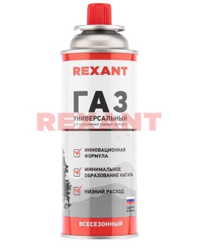 Газовый баллон всесезонный REXANT 220 грамм (09-1414): Баллон цанговый в Рубцовске