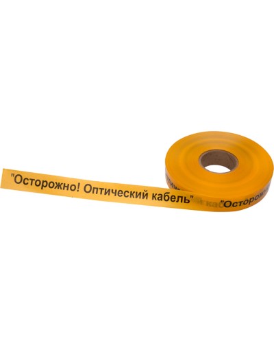 Лента сигнальная «Осторожно оптический кабель» 40 мм х 500 м REXANT, цвет желтый/черный (19-3020): Лента сигнальная предупредительная в Рубцовске