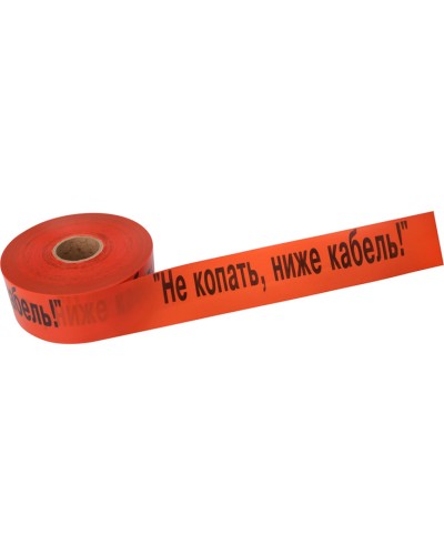 Лента сигнальная «Не копать, ниже кабель!» 100 мм х 250 м REXANT, цвет оранжевый/черный (19-3019): Лента сигнальная предупредительная в Рубцовске