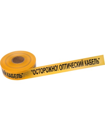 Лента сигнальная «Осторожно оптический кабель» 70 мм х 500 м REXANT, цвет желтый/черный (19-3021). Лента сигнальная предупредительная. Rexant в Рубцовске