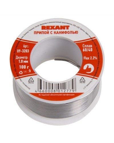 Припой с канифолью REXANT, 100 г, Ø1.0 мм, (олово 60%, свинец 40%), катушка, блистер (09-3203): Припой в Рубцовске