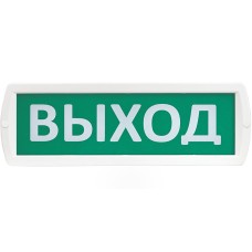 Т 12-З Выход. Оповещатель охранно-пожарный комбинированный свето-звуковой (табло). SLT