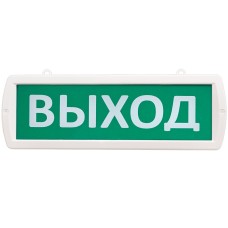 Т 220-ОП Выход. Оповещатель охранно-пожарный световой (табло). SLT