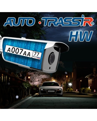 TRASSIR Analytics HW. Программное обеспечение для IP систем видеонаблюдения. Trassir в Рубцовске
