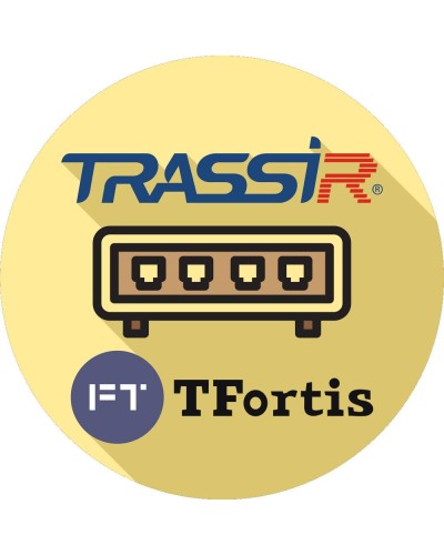 TRASSIR TFortis (server). Программное обеспечение для IP-систем видеонаблюдения. Trassir в Рубцовске