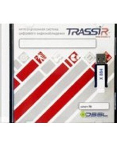 TRASSIR AnyIP. Программное обеспечение для IP систем видеонаблюдения. Trassir в Рубцовске