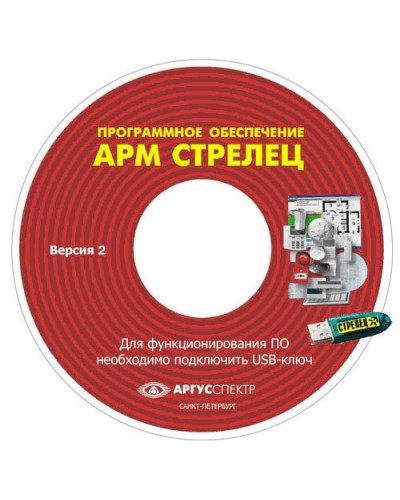 Электронный ключ АРМ Стрелец-Интеграл исп.1 (Стрелец®). Электронный ключ. Аргус-Спектр в Рубцовске