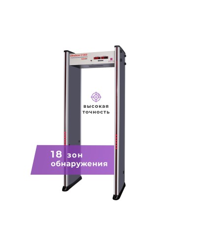 UltraScan C1800. Металлодетектор арочный. Аурикс в Рубцовске