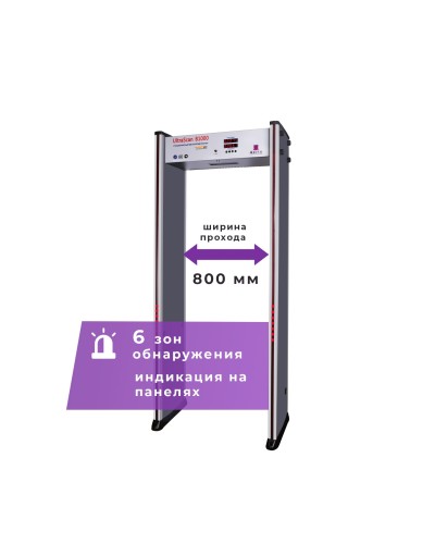 UltraScan B1000. Металлодетектор арочный. Аурикс в Рубцовске