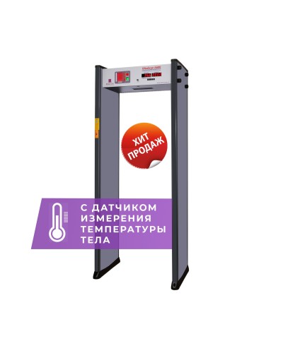 UltraScan A600 с термодатчиком. Металлодетектор арочный. Аурикс в Рубцовске