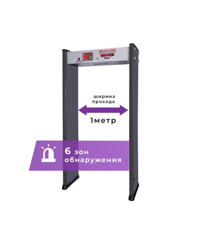 UltraScan A600 (проход 1000мм). Металлодетектор арочный. Аурикс в Рубцовске
