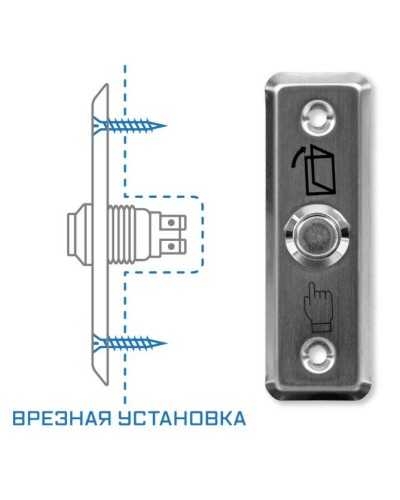 SPRUT Exit Button-81M (975). Кнопка выхода. Бастион в Рубцовске