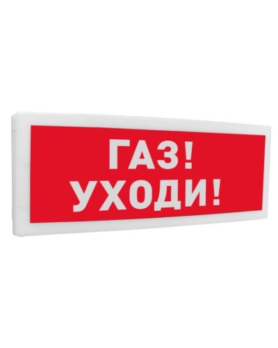 С2000-ОСТ исп.03 Газ! Уходи!. Оповещатель световой адресный. Болид в Рубцовске