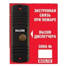 Рупор-ДА исп.02. Абонентская вызывная панель. Болид