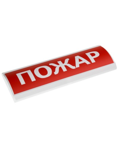ЛЮКС-24 Пожар. Оповещатель охранно-пожарный световой (табло). Электротехника и Автоматика в Рубцовске