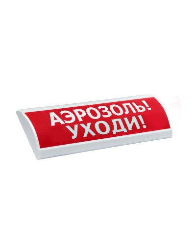 ЛЮКС-24 Аэрозоль уходи. Оповещатель охранно-пожарный световой (табло). Электротехника и Автоматика в Рубцовске