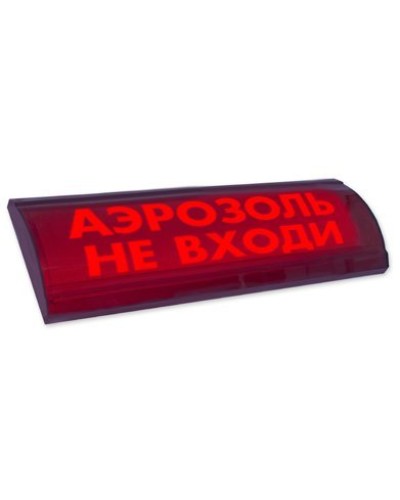 ЛЮКС-24 СН Аэрозоль не входи. Оповещатель охранно-пожарный световой (табло). Электротехника и Автоматика в Рубцовске