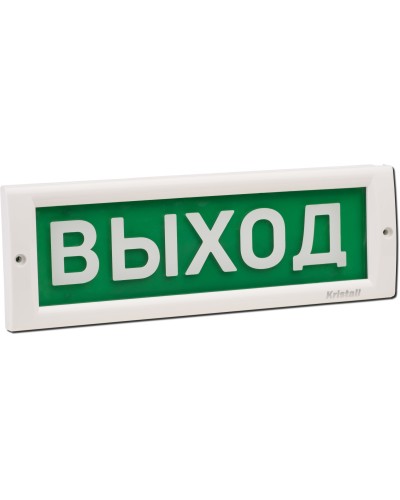 КРИСТАЛЛ-24 Выход. Оповещатель охранно-пожарный световой (табло). Электротехника и Автоматика в Рубцовске