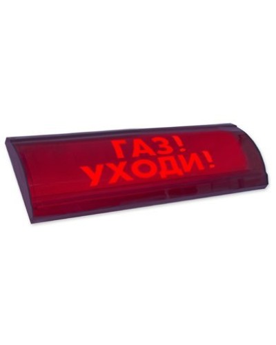 ЛЮКС-24 СН Газ уходи. Оповещатель охранно-пожарный световой (табло). Электротехника и Автоматика в Рубцовске