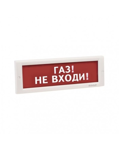 КРИСТАЛЛ-24 НИ Газ не входи. Оповещатель охранно-пожарный световой (табло). Электротехника и Автоматика в Рубцовске