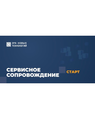 Тариф «Старт». Код активации. Эра новых технологий в Рубцовске