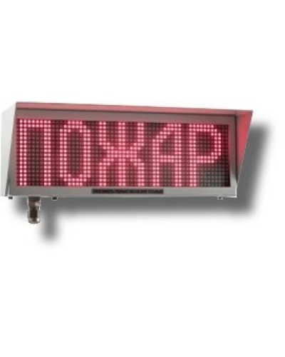 Экран-ИНФО-С 12-24V, ШТ1/2. Оповещатель охранно-пожарный комбинированный свето-звуковой динамический взрывозащищённый (табло). Эридан в Рубцовске