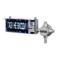 ЭКРАН-С-ККВ-К1-24VDC НАДПИСЬ. Оповещатель охранно-пожарный световой взрывозащищенный (табло) с коммутационной коробкой (без кабельных вводов). Эридан