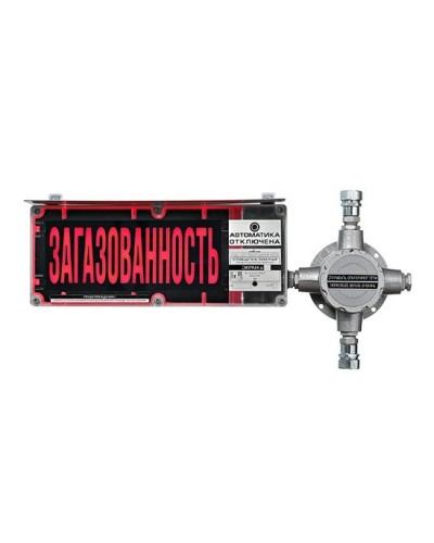 ЭКРАН-С-ККВ-К4-230VAC НАДПИСЬ. Оповещатель охранно-пожарный световой взрывозащищенный (табло) с коммутационной коробкой (без кабельных вводов). Эридан в Рубцовске