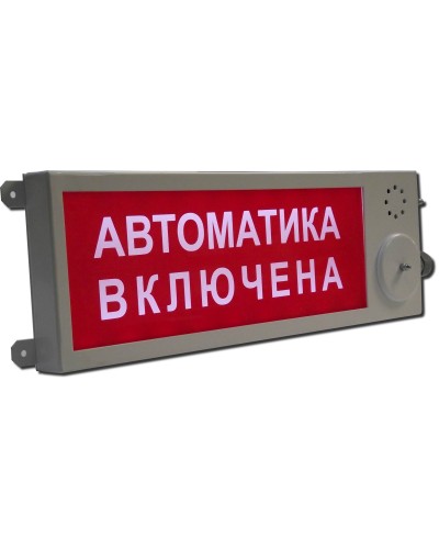 Плазма-Ехi-СЗ (Плазма-Exi-СЗ) Выход. Оповещатель охранно-пожарный комбинированный свето-звуковой взрывозащищённый (табло). Этра-спецавтоматика в Рубцовске