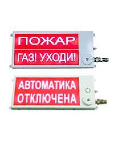 Плазма-П-СЗ 40х20 2К НАДПИСЬ 1 / НАДПИСЬ 2. Оповещатель охранно-пожарный комбинированный свето-звуковой (табло), промышленное исполнение. Этра-спецавтоматика в Рубцовске