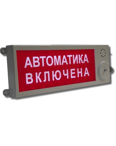 Плазма-П220-СЗ НАДПИСЬ. Оповещатель охранно-пожарный комбинированный свето-звуковой (табло), промышленное исполнение. Этра-спецавтоматика в Рубцовске
