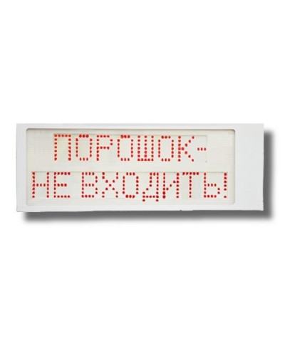 Ирида-Гефест Р-Т8-2х8-Кр/Бел-IP66 Порошок не входить. Оповещатель охранно-пожарный световой. Гефест в Рубцовске