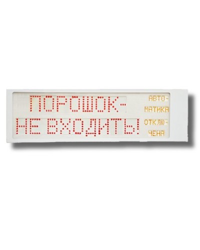Ирида-Гефест Р-Т9-2х10-Кр/Бел-IP66 Порошок не входить/Автоматика отключена. Оповещатель охранно-пожарный световой. Гефест в Рубцовске