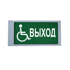 Ирида-Гефест Т-МГН Е22-2х5-Бел/Зел-IP66-миг Выход МГН. Оповещатель охранно-пожарный световой. Гефест