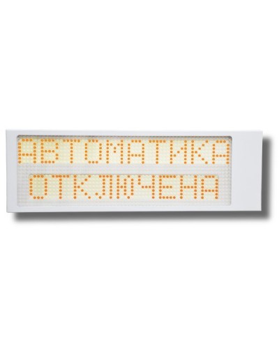 Ирида-Гефест Р-Т13-2х10-Желт/Бел-IP66 Автоматика отключена. Оповещатель охранно-пожарный световой. Гефест в Рубцовске