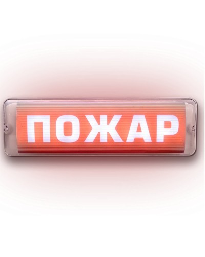 М-12/24 AQUA СН исп.1 Пожар. Оповещатель световой. ИП Раченков А.В. в Рубцовске