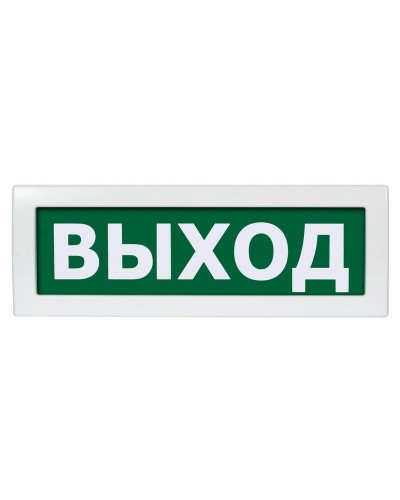 М-12 (9-28V) Выход. Оповещатель охранно-пожарный световой (табло). ИП Раченков А.В. в Рубцовске