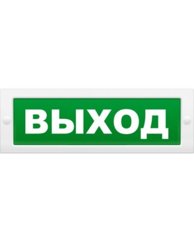 М-12 Выход. Оповещатель охранно-пожарный световой (табло). ИП Раченков А.В. в Рубцовске