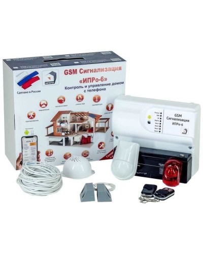 ИПРо 6 Для гаража. GSM сигнализация. ИПРо в Рубцовске
