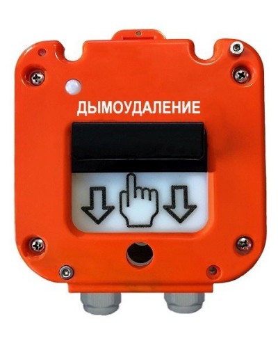 УДП 535-50 Север Пуск Дымоудаления, пластиковый ввод 13-18 мм. Устройство дистанционного пуска. Магнито-Контакт в Рубцовске