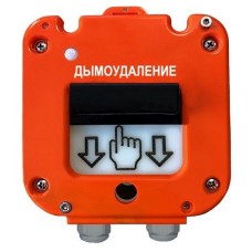 УДП 535-26 Север Пуск Дымоудаления, новый корпус, пластиковый ввод 11-17 мм. Устройство дистанционного пуска. Магнито-Контакт