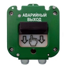 УДП 535-50 Север Аварийный выход, пластиковый ввод 11-17 мм. Устройство дистанционного пуска. Магнито-Контакт