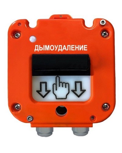УДП 535-26 Север Пуск Дымоудаления, новый корпус, пластиковый ввод 13-18 мм. Устройство дистанционного пуска. Магнито-Контакт в Рубцовске