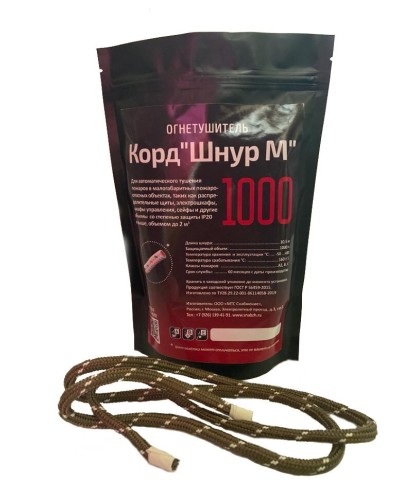 Корд Шнур М1000. Автономная установка пожаротушения комбинированного действия с ТЕРМА-ОТВ. МТС Снабжение в Рубцовске